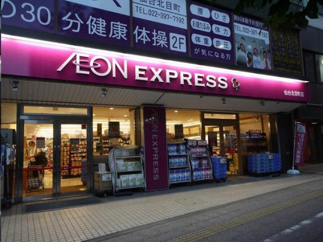 スーパー　イオンエクスプレス仙台北目町店（スーパー）まで174m
