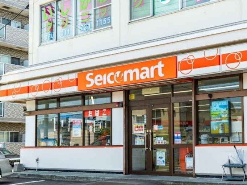 コンビニ　セイコーマート丸田くぼた店（コンビニ）まで264m