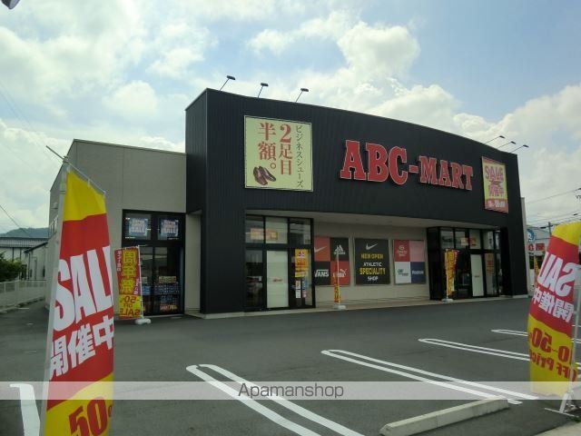 その他　ＡＢＣマート（その他）まで850m