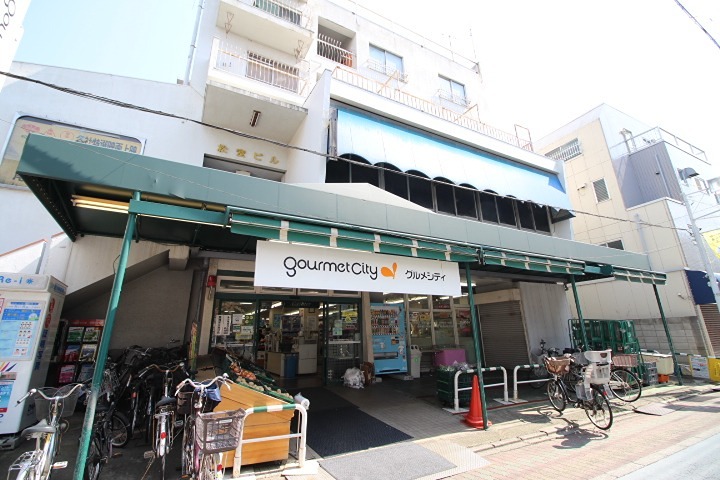 スーパー　グルメシティ東尾久店（スーパー）まで673m