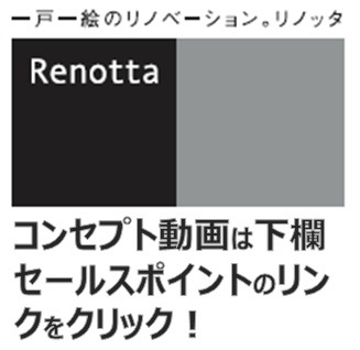 玄関　コンセプト動画は下欄セールスポイントのリンクをクリック！
