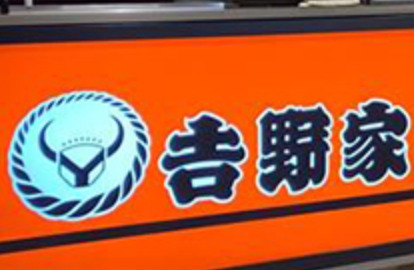 飲食店　吉野家 丸田町店（飲食店）まで145m