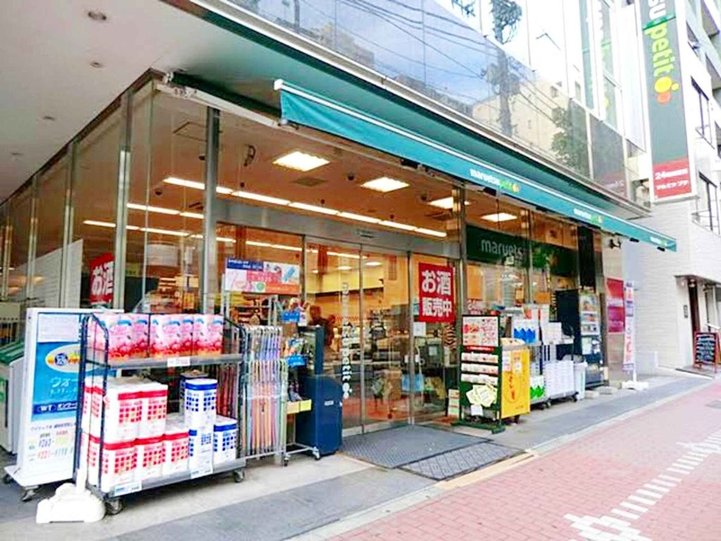 スーパー　マルエツプチ五反田店（スーパー）まで480m