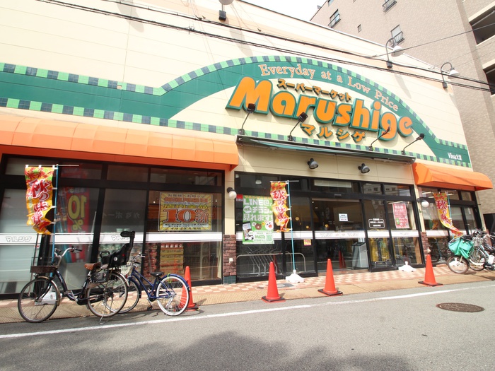 スーパー　まるしげ（スーパー）まで323m