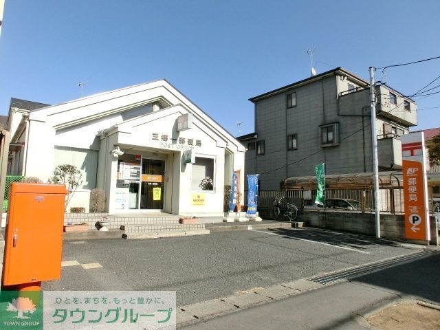 郵便局　三郷一郵便局（郵便局）まで755m