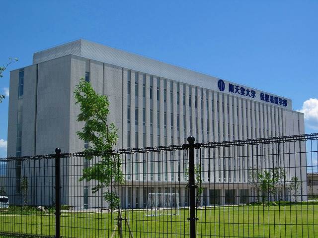 大学・短大　私立順天堂大学保健看護学部（大学・短大）まで933m