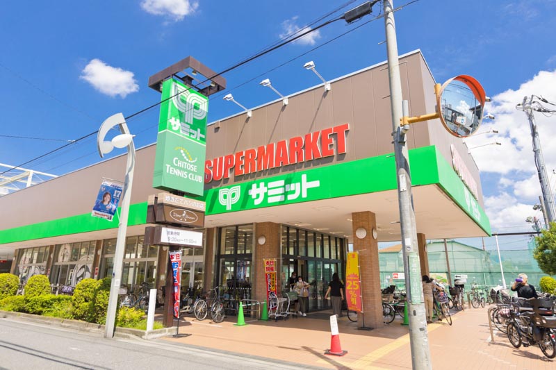 スーパー　サミットストア祖師谷店（スーパー）まで218m