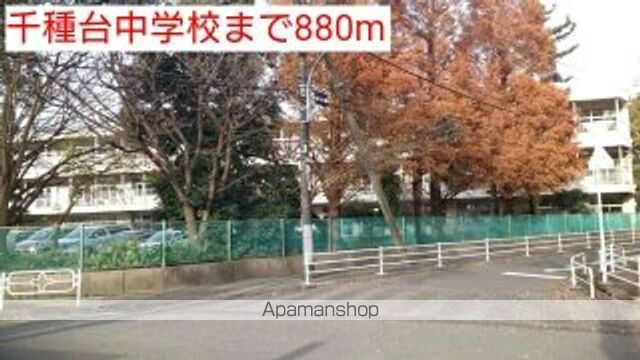 中学校　千種台中学校（中学校）まで880m