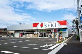 ドラックストア　ドラッグストアセキ 与野西堀店（ドラッグストア）まで180m