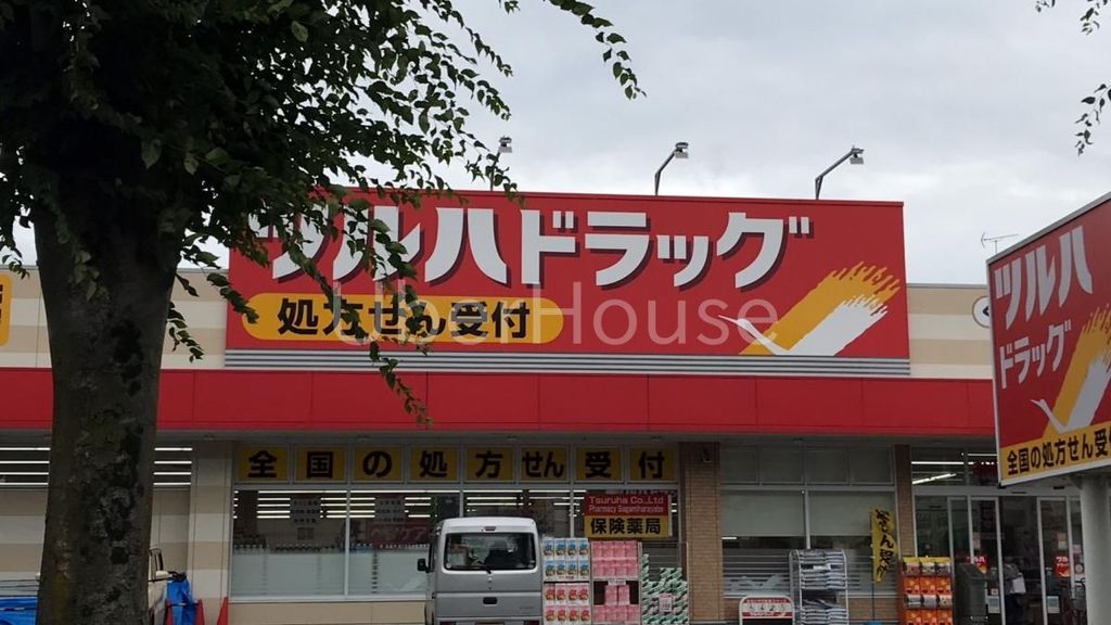 ドラックストア　ツルハドラッグ相模原矢部店（ドラッグストア）まで360m