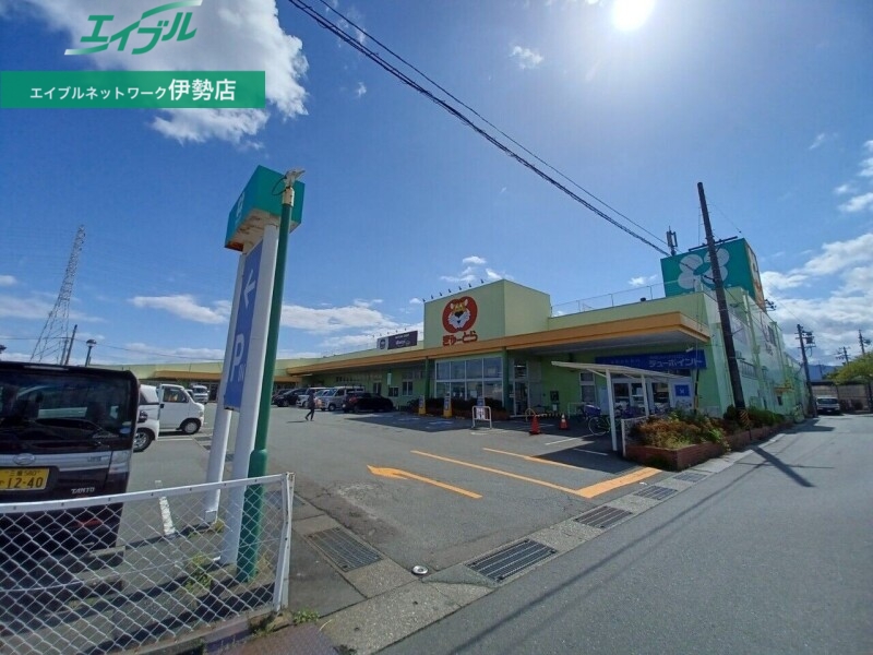 スーパー　ぎゅーとらハイジー店（スーパー）まで522m