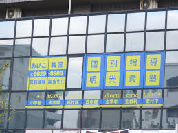 その他　明光義塾 あびこ教室（その他）まで136m