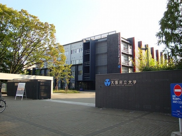 大学・短大　大阪府立大学（大学・短大）まで489m
