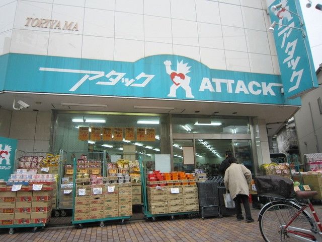 スーパー　アタック（スーパー）まで1300m