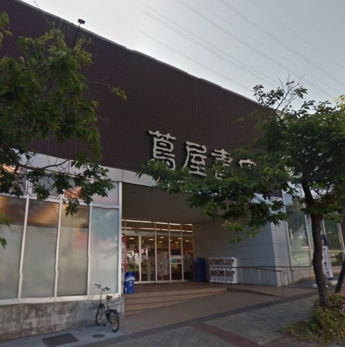 その他　蔦屋書店 青葉奈良店（その他）まで1061m