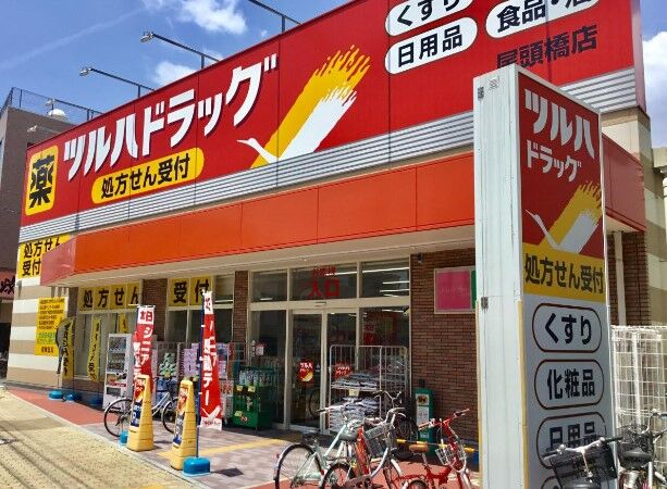 ドラックストア　ツルハドラッグ尾頭橋店（ドラッグストア）まで953m