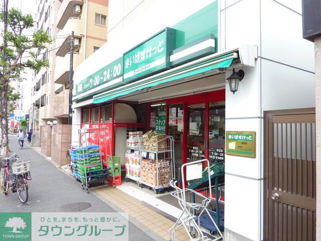 スーパー　★★まいばすけっと（スーパー）まで830m