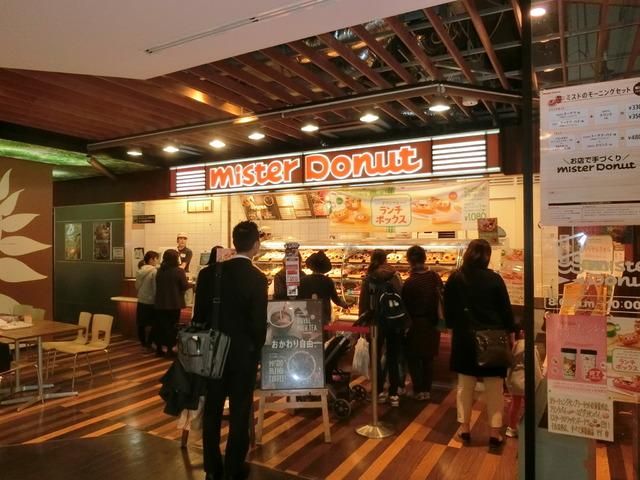 飲食店　ミスタードーナッツ（飲食店）まで2000m
