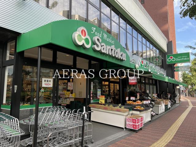 スーパー　三徳 茗荷谷店（スーパー）まで383m