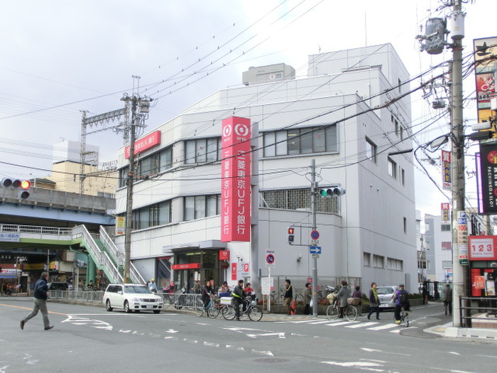 銀行　三菱東京ＵＦＪ銀行（銀行）まで456m