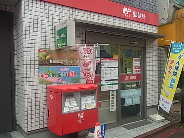 郵便局　大田萩中郵便局（郵便局）まで603m