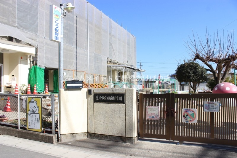 幼稚園・保育園　豊川市立国府保育園（幼稚園・保育園）まで1126m