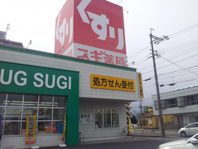 ドラックストア　スギ薬局おごと温泉駅前店（ドラッグストア）まで1479m