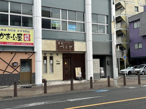 飲食店　つちや（飲食店）まで76m