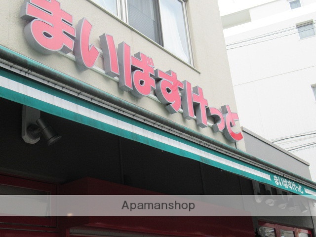 スーパー　まいばすけっと中野本町３丁目店（スーパー）まで586m