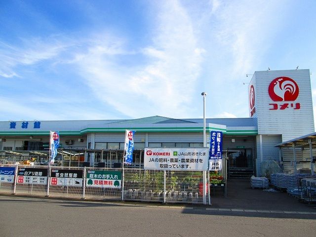 ホームセンター　コメリ高畠店（ホームセンター）まで620m