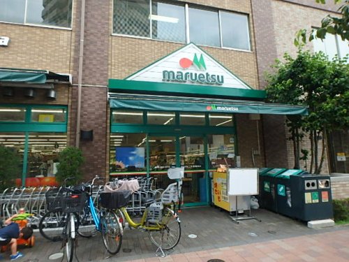 スーパー　maruetsu(マルエツ) 西日暮里店（スーパー）まで312m
