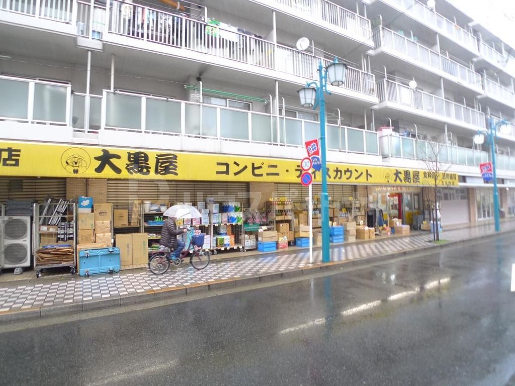 スーパー　大黒屋　五反野店（スーパー）まで420m