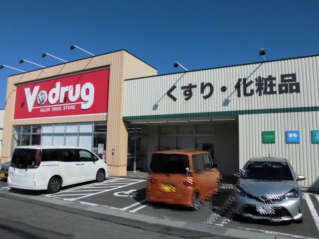 ドラックストア　Ｖドラッグ（ドラッグストア）まで450m