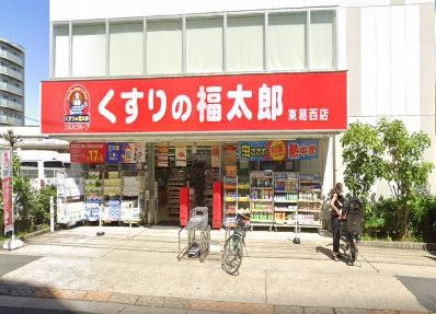 ドラックストア　くすりの福太郎（ドラッグストア）まで692m