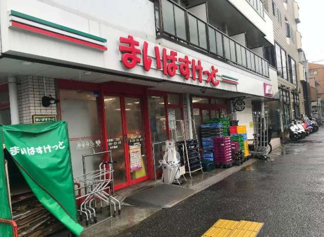 スーパー　まいばすけっと東葛西2丁目（スーパー）まで739m