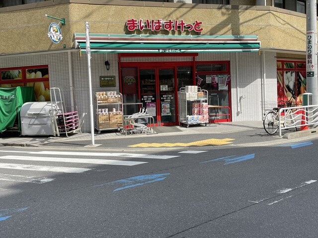 スーパー　まいばすけっと東陽5丁目店（スーパー）まで374m
