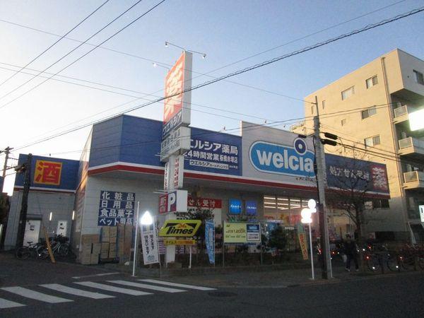 ドラックストア　ウエルシア板橋赤塚店（ドラッグストア）まで222m