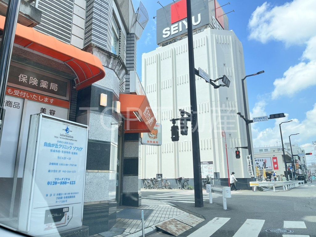 ドラックストア　フルヤマ薬局 西千葉店（ドラッグストア）まで930m