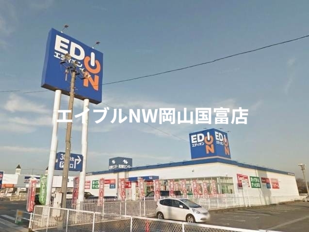ホームセンター　エディオン瀬戸内店（ホームセンター）まで217m