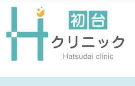 病院　初台クリニック（病院）まで480m