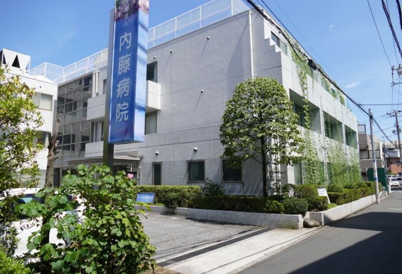 病院　内藤病院（病院）まで542m