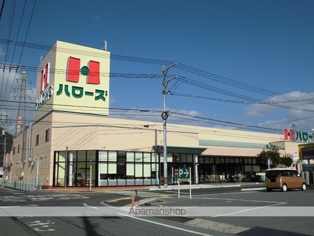 スーパー　ハローズ山手店（スーパー）まで240m
