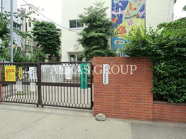 小学校　北区立東十条小学校（小学校）まで350m