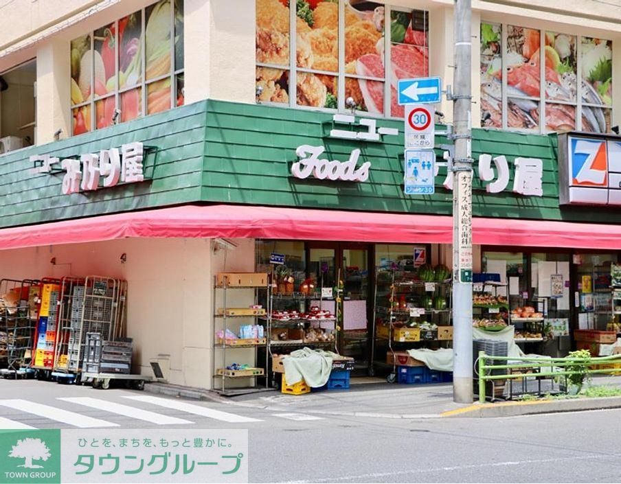 スーパー　ニューみ乃り屋（スーパー）まで220m