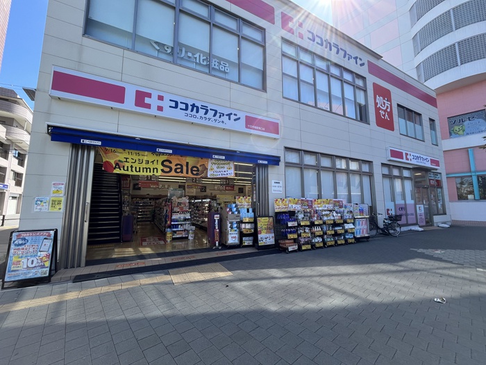 ドラックストア　ココカラファイン十日市場駅前店（ドラッグストア）まで4774m