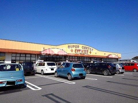 スーパー　スーパーオータニ 西那須野店（スーパー）まで1351m