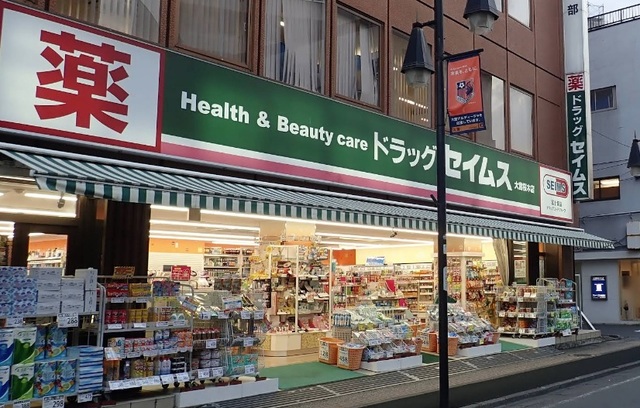 ドラックストア　ドラッグセイムス大宮桜木店（ドラッグストア）まで241m