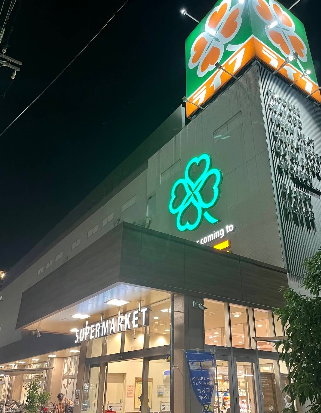 スーパー　ライフ西宮北口店（スーパー）まで424m