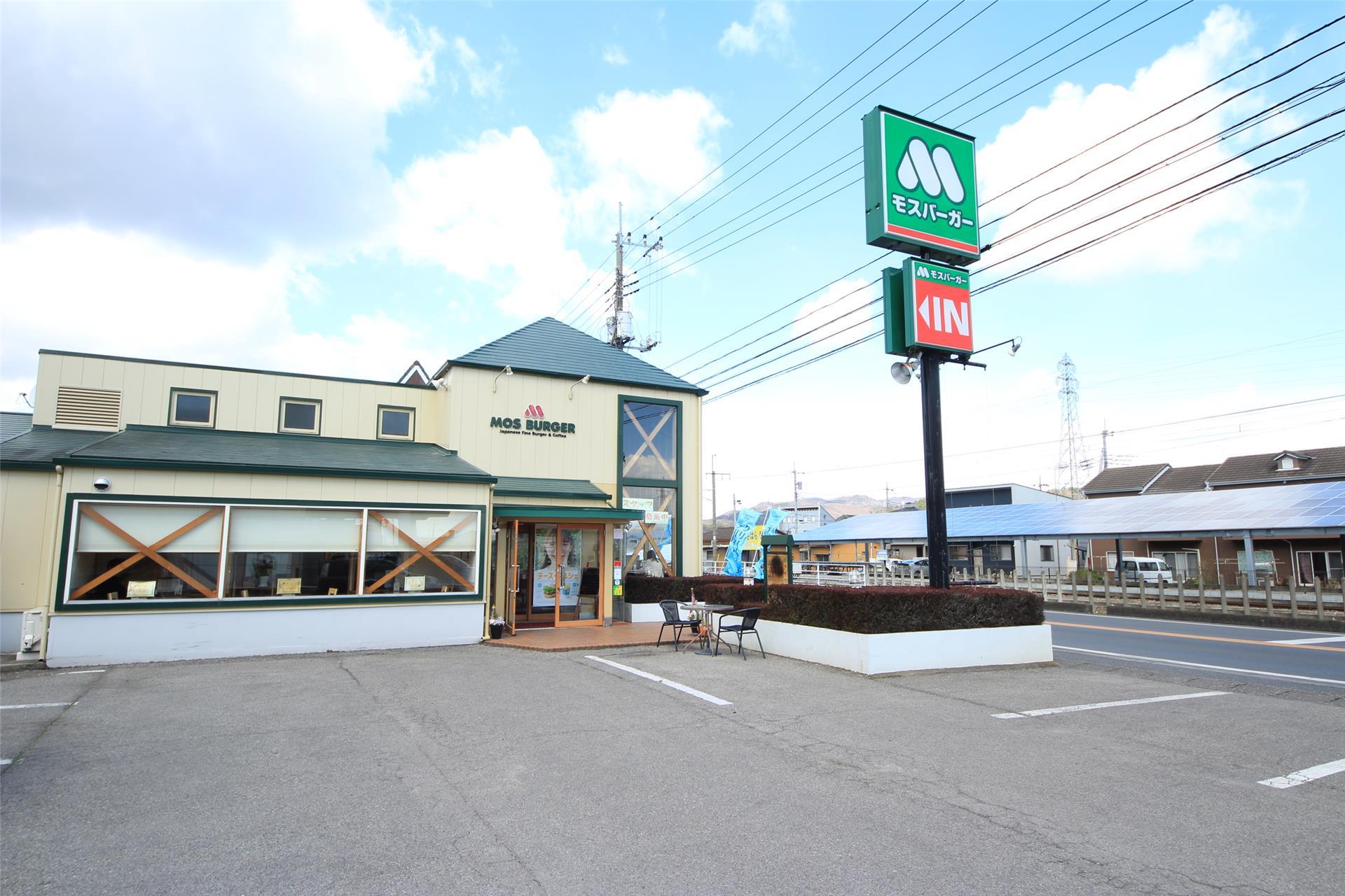 飲食店　モスバーガー足利鹿島店（飲食店）まで410m