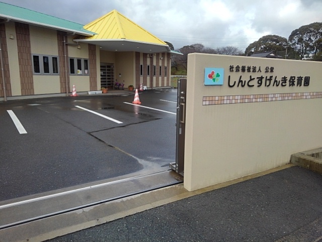 幼稚園・保育園　しんとすげんき保育園（幼稚園・保育園）まで600m